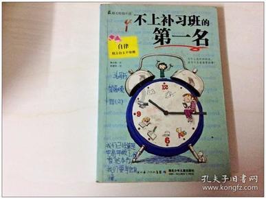国王的坐骑