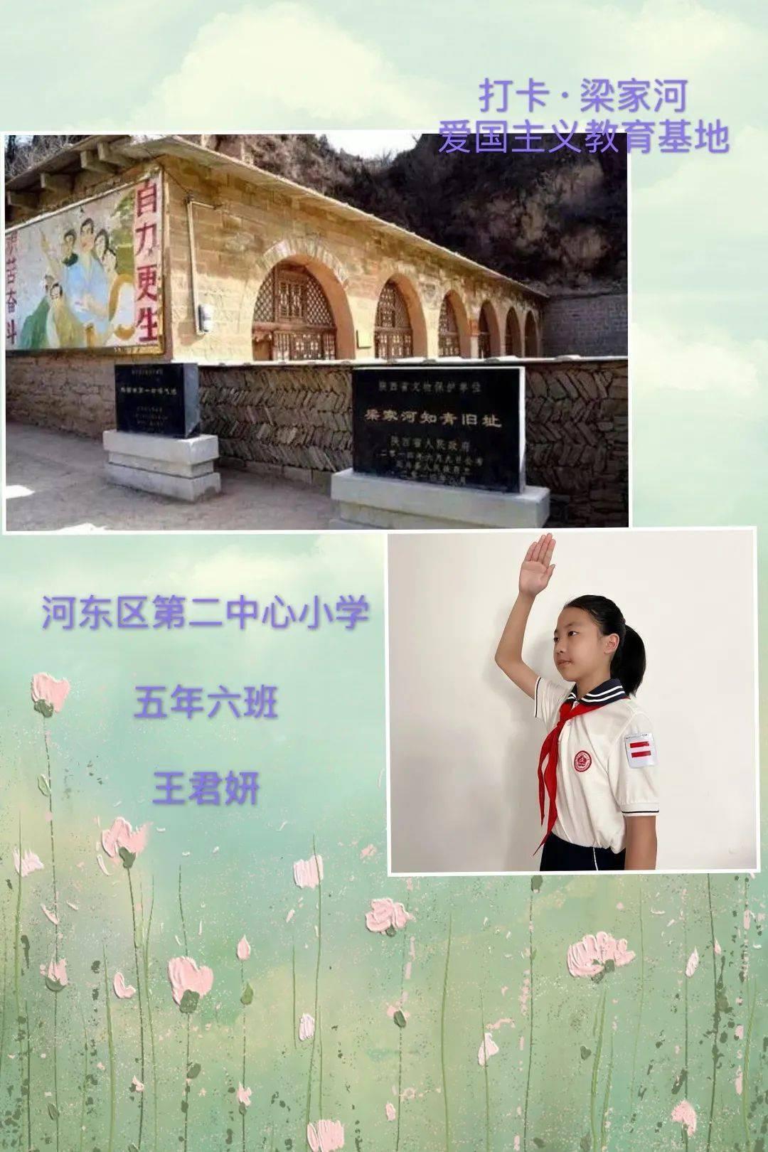 妖言惑众