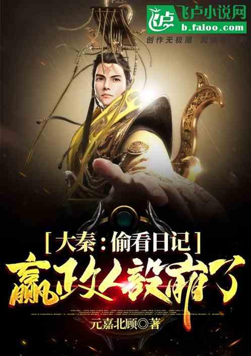 进击的城堡